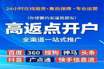 信息流推广开户的五大经典案例